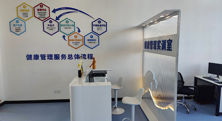 健康实训室建设方案