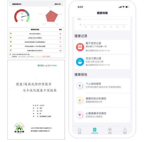 预约体检系统界面4 预约体检系统界面4