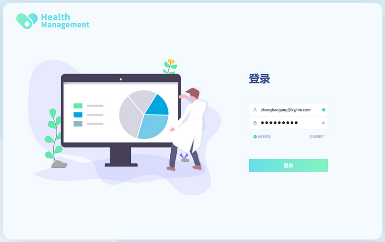 健康管理系统参考图 健康管理系统参考图