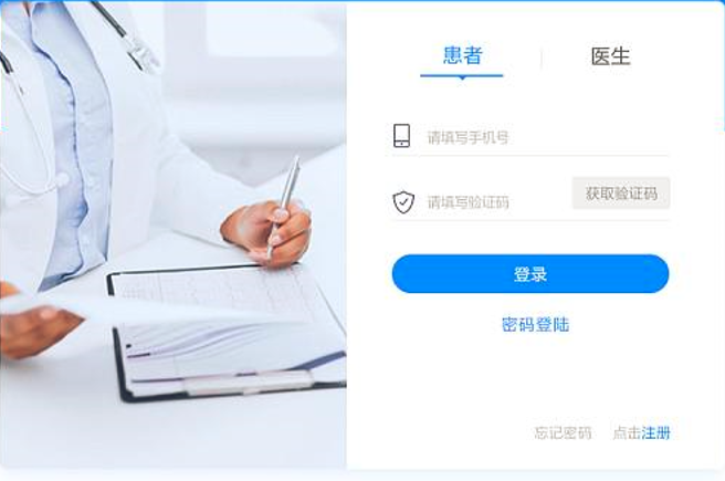 慢病管理系统参考图 慢病管理系统参考图